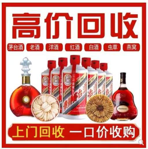 市中回收茅台酒